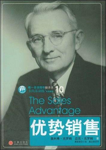 优势销售
