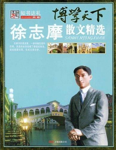 博学天下
