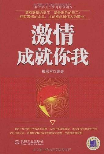 激情成就你我