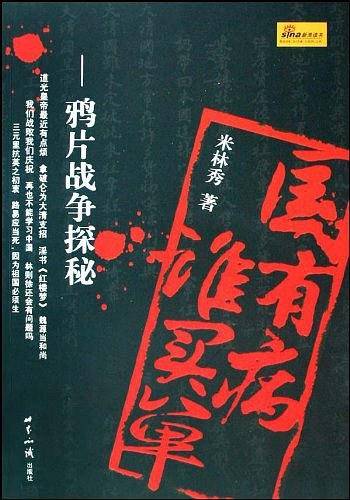 国有病谁买单