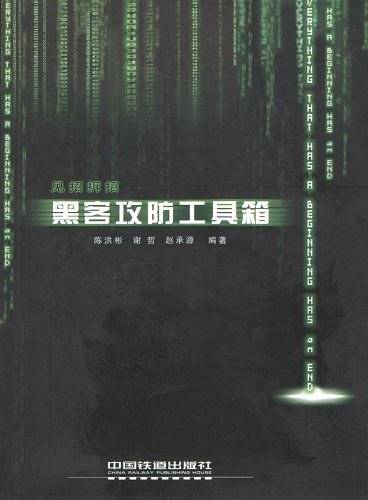 见招拆招