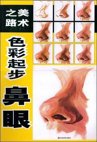 美术之路