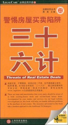 法律关怀丛书