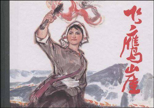 飞鹰崖