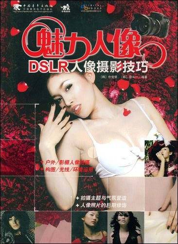 魅力人像