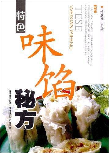 特色味馅秘方