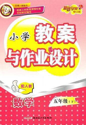 五年级（上册）