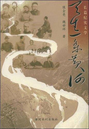 天生一条黄河