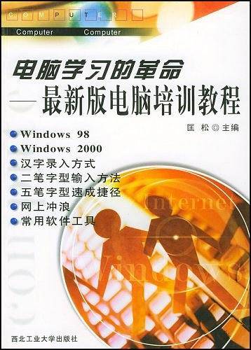 电脑学习的革命