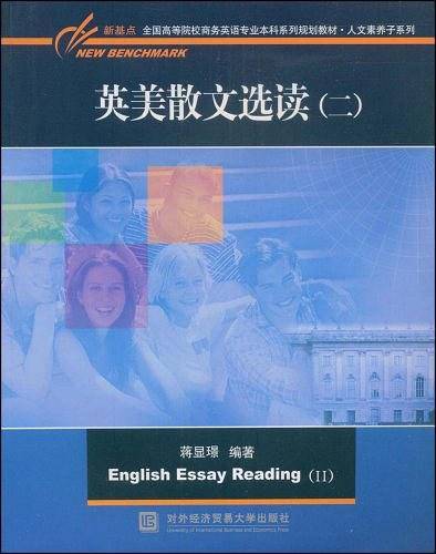 英美散文选读
