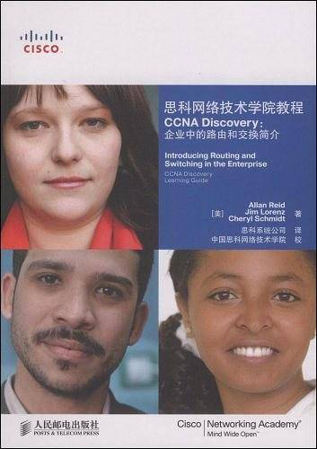 思科网络技术学院教程CCNA Discovery