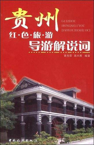贵州
