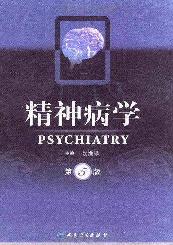 精神病学
