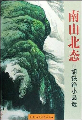 南山北态