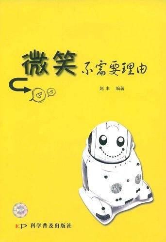 微笑不需要理由