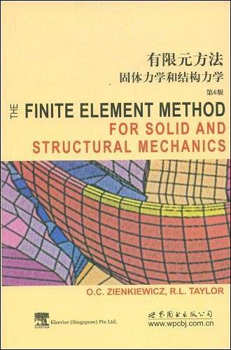 有限元方法：固体力学和结构力学 第6版