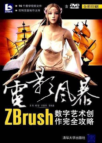 电影风暴