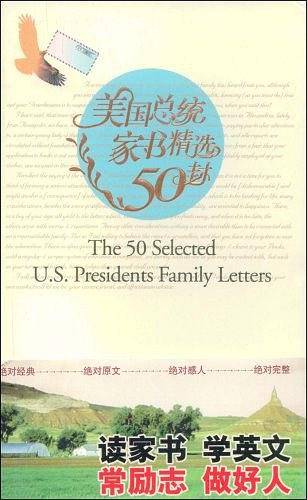 美国总统家书精选50封