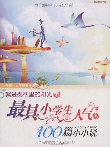 絮进棉袄里的阳光