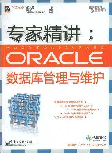 专家精讲