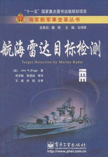 航海雷达目标检测