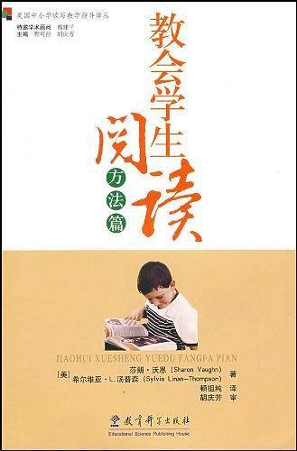 教会学生阅读：方法篇