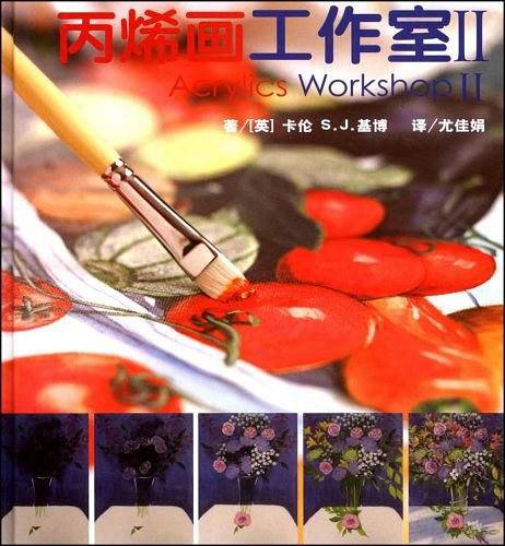 丙烯画工作室2