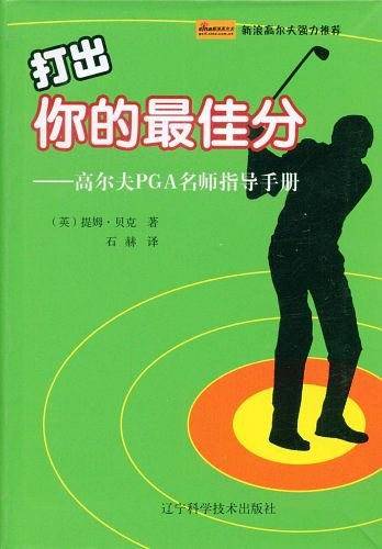 打出你的最佳分