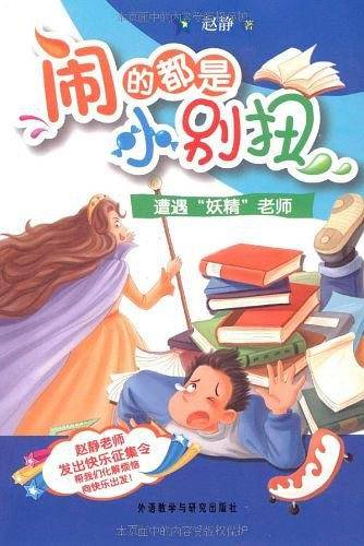 闹的都是小别扭