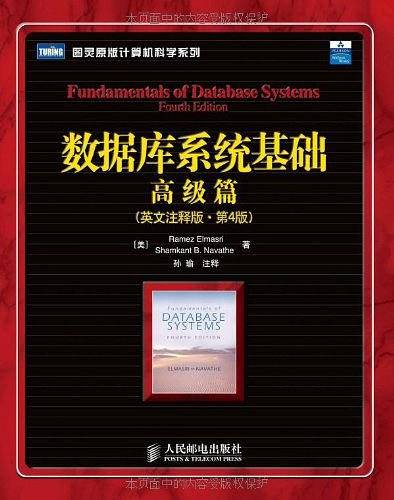 数据库系统基础