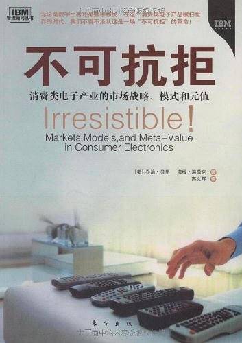 不可抗拒
