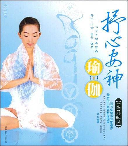 抒心安神瑜伽