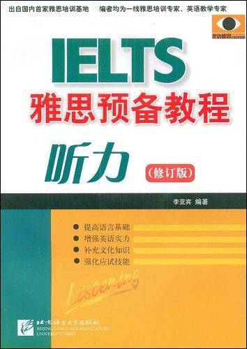 IELTS雅思预备教程听力