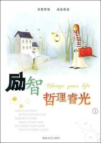 励智哲理睿光1