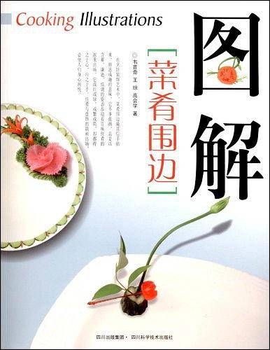 图解菜肴围边
