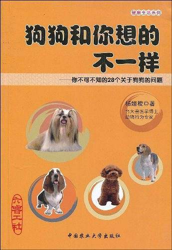 狗狗和你想的不一样