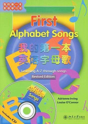我的第一本英语字母歌
