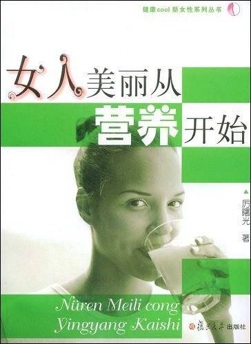 女人美丽从营养开始