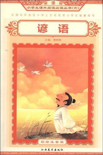 歇后语