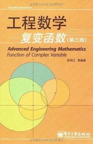 工程数学