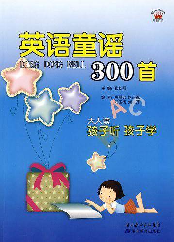英语童谣300首