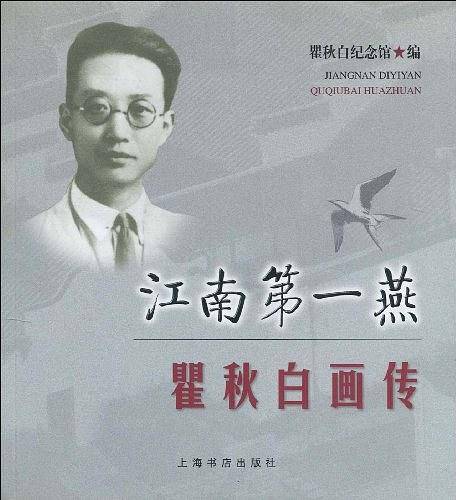江南第一燕