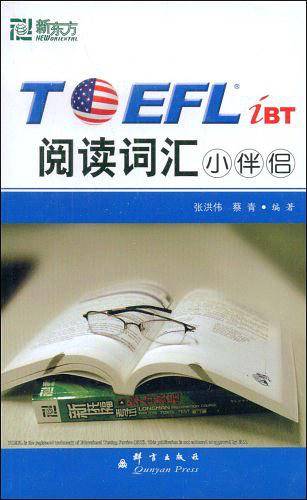 TOEFL IBL阅读词汇小伴侣