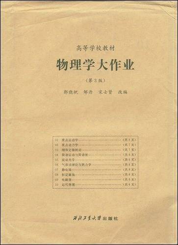 物理学