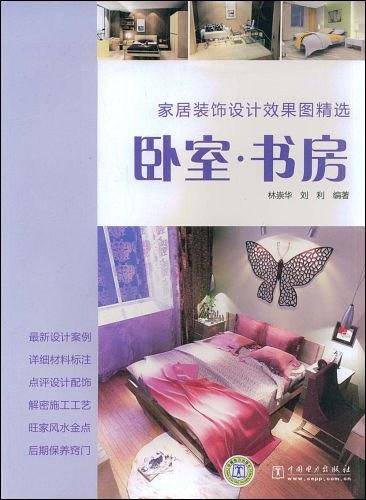 家居装饰设计效果图精选
