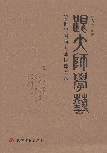 跟大师学艺