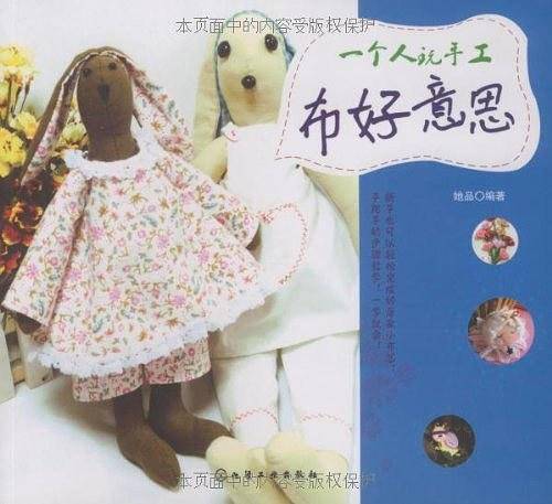 一个人玩手工