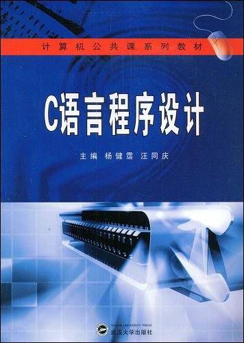 C语言程序设计