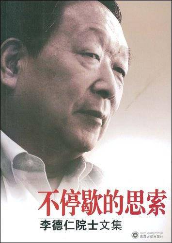 不停歇的思索