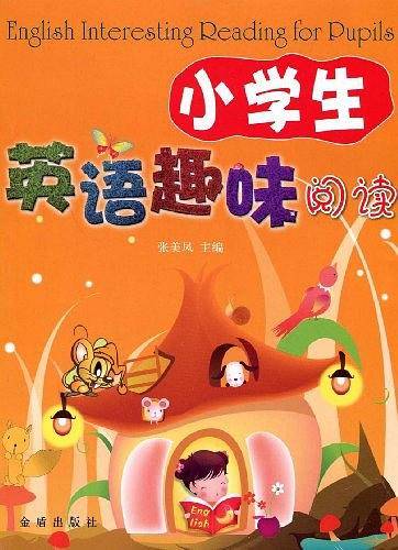 小学生英语趣味阅读